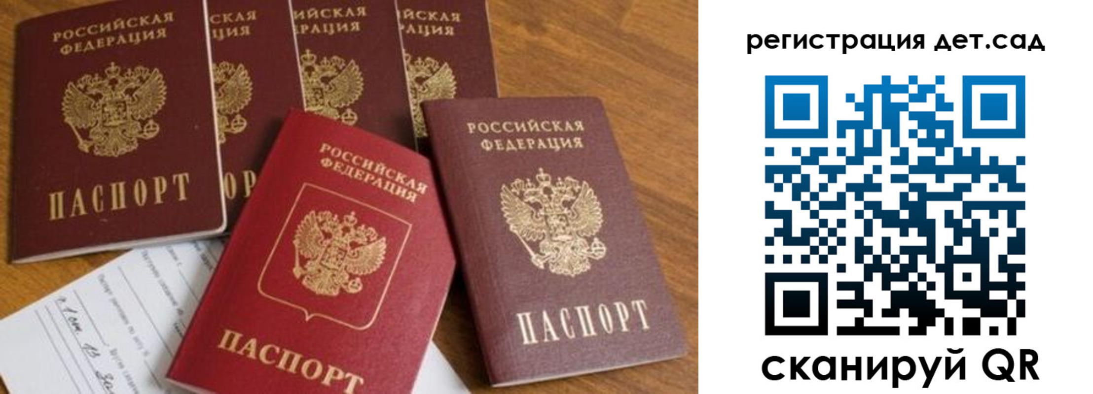 временная регистрация для всех в Сатке